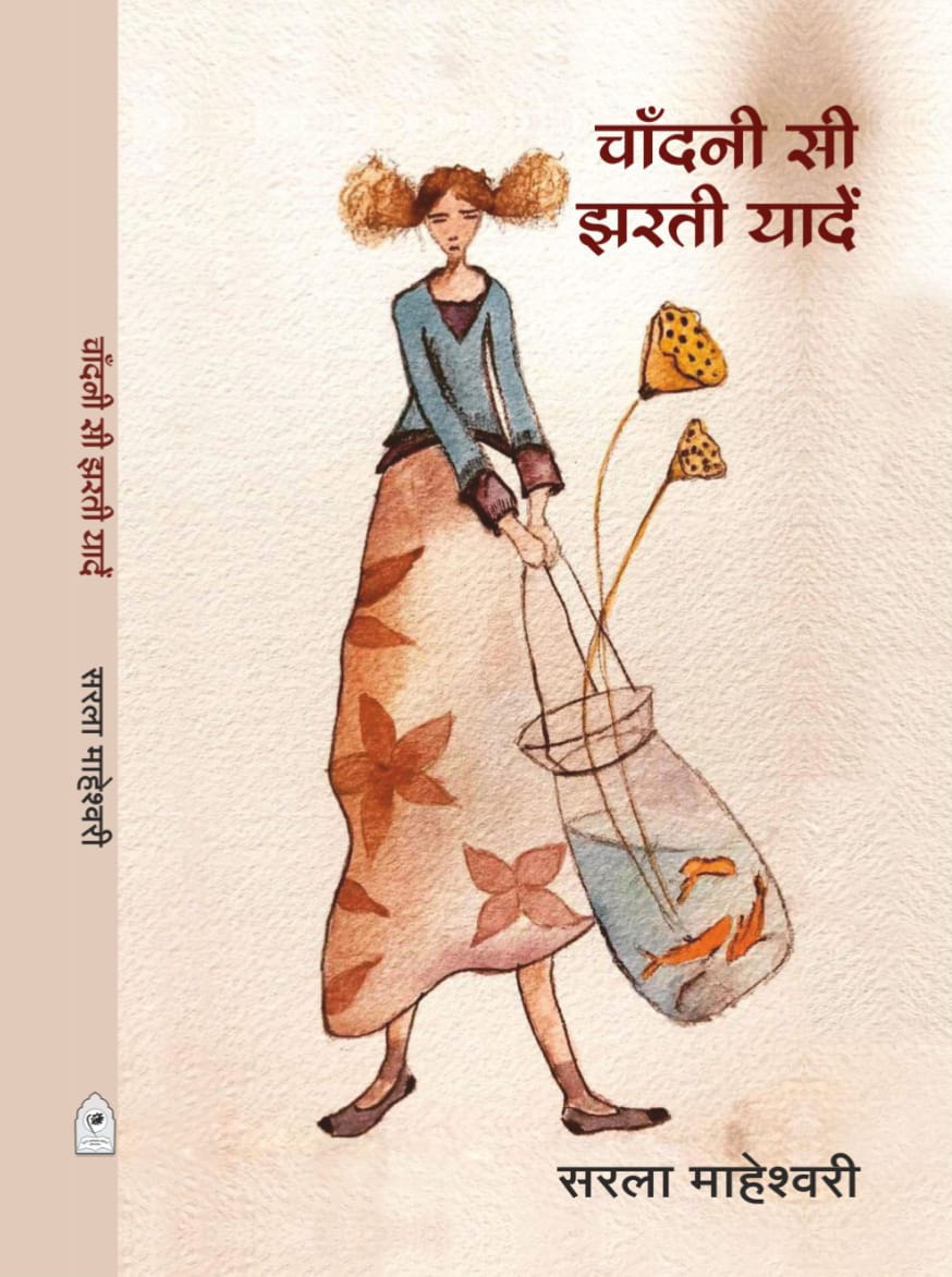 Chandani Si Jharti Yaden